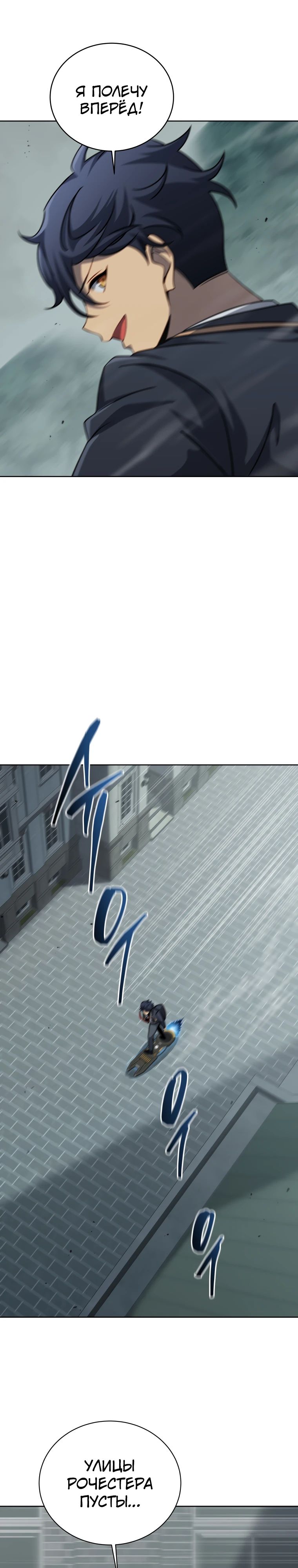 Манга Гений Призыва Школы Некромантов - Глава 189 Страница 15