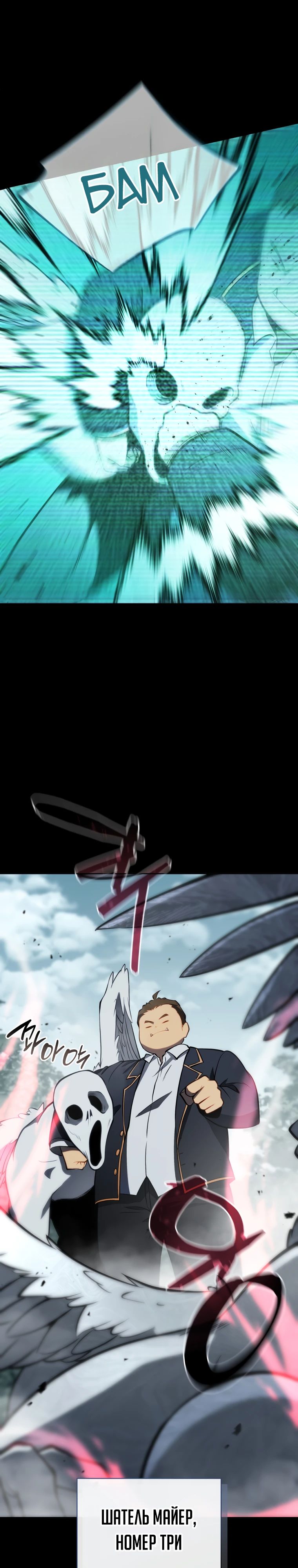 Манга Гений Призыва Школы Некромантов - Глава 189 Страница 1