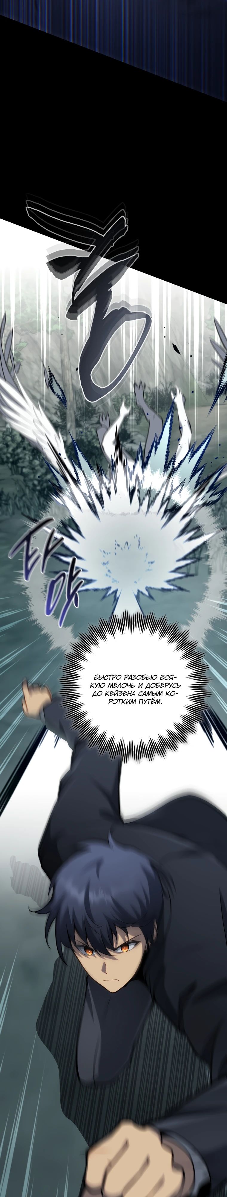 Манга Гений Призыва Школы Некромантов - Глава 189 Страница 4