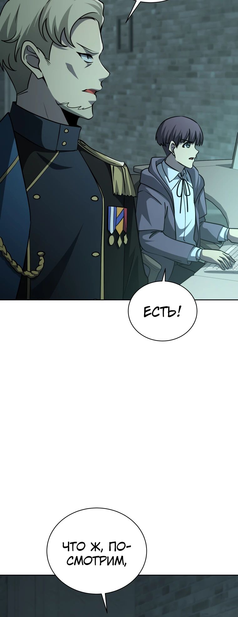 Манга Гений Призыва Школы Некромантов - Глава 189 Страница 6