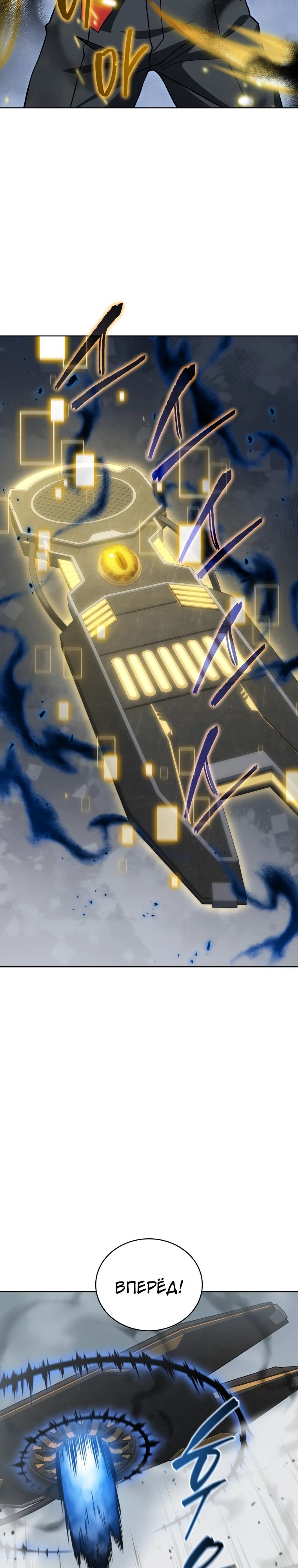 Манга Гений Призыва Школы Некромантов - Глава 189 Страница 10