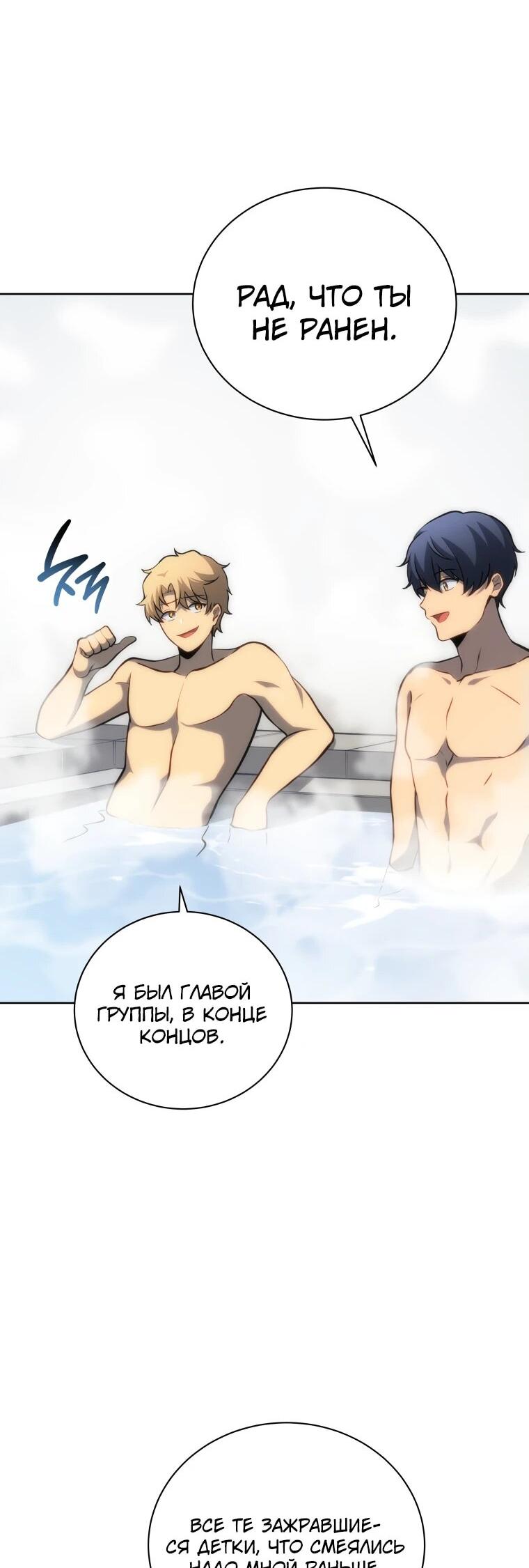 Манга Гений Призыва Школы Некромантов - Глава 192 Страница 30