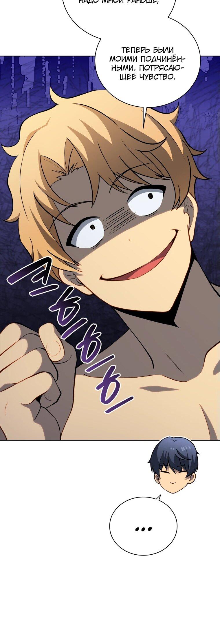 Манга Гений Призыва Школы Некромантов - Глава 192 Страница 31