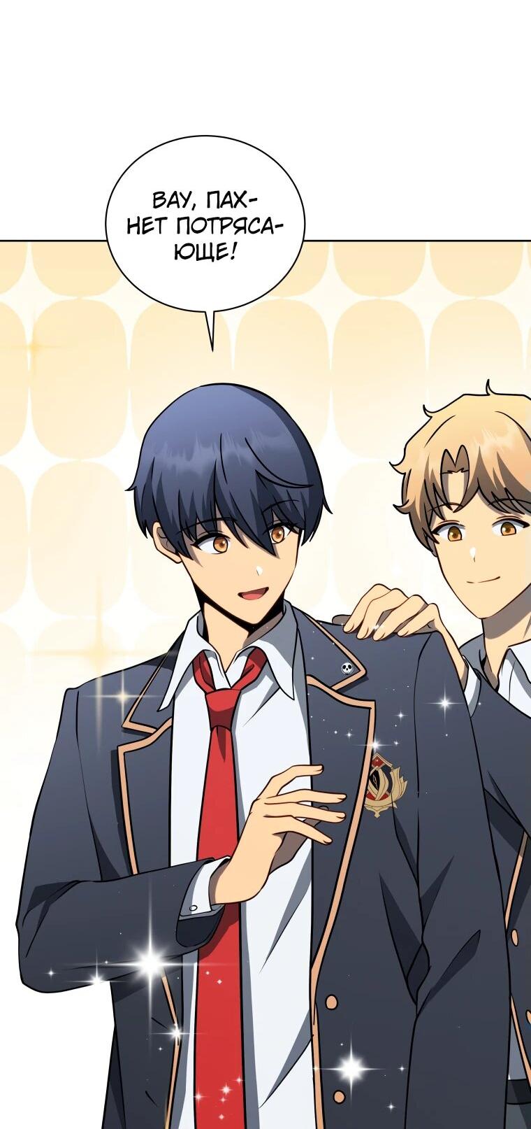 Манга Гений Призыва Школы Некромантов - Глава 192 Страница 35