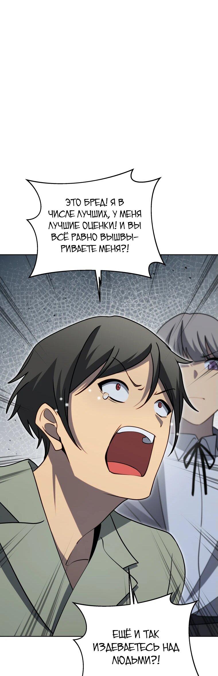 Манга Гений Призыва Школы Некромантов - Глава 192 Страница 50