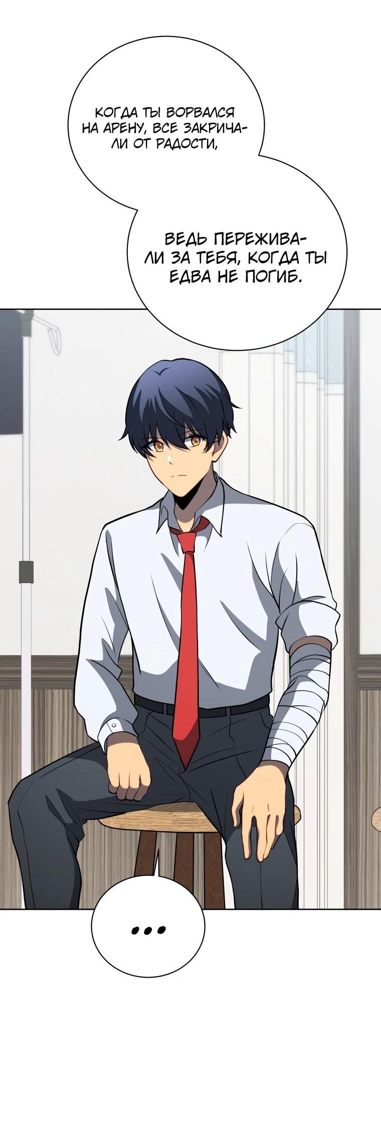 Манга Гений Призыва Школы Некромантов - Глава 192 Страница 8