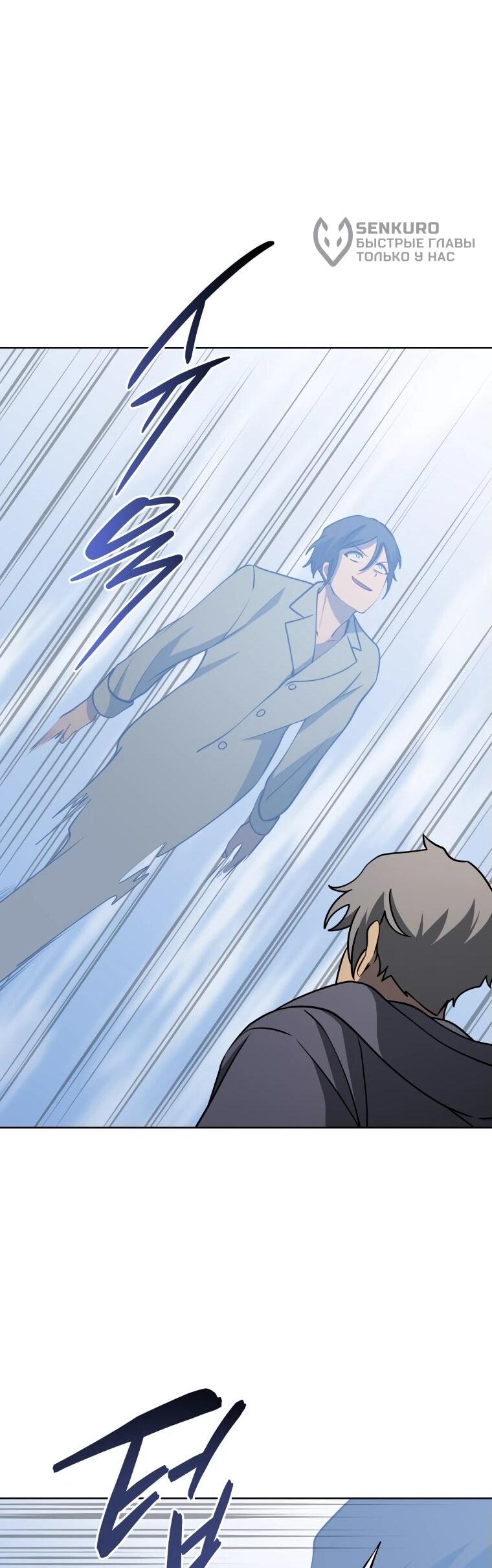 Манга Гений Призыва Школы Некромантов - Глава 192 Страница 45