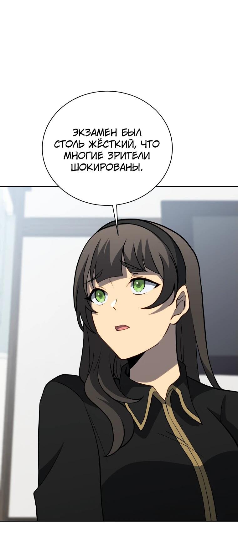 Манга Гений Призыва Школы Некромантов - Глава 192 Страница 7