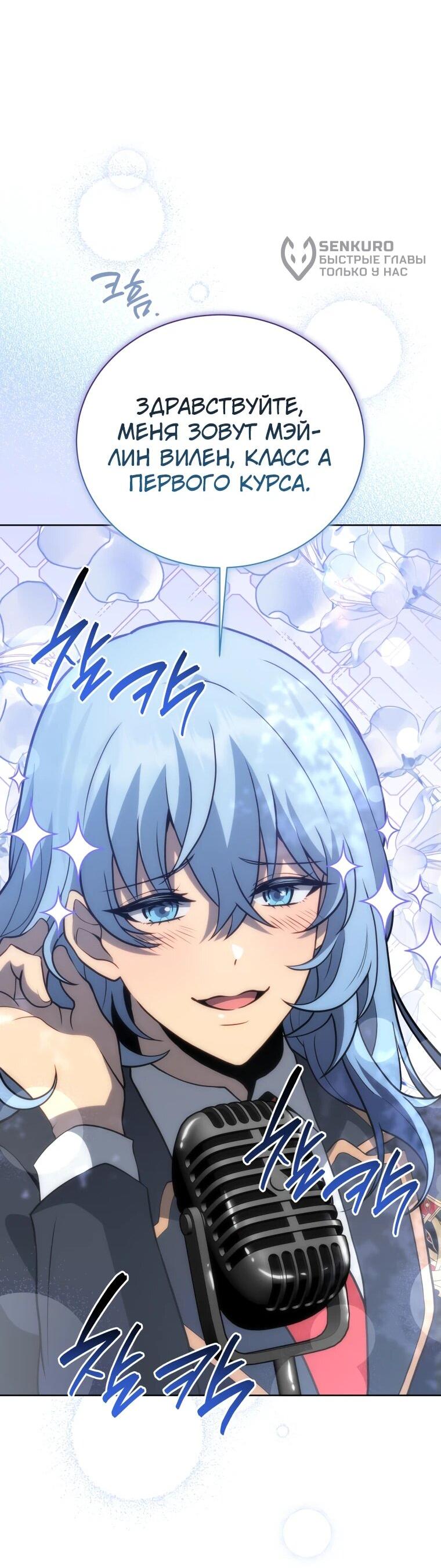 Манга Гений Призыва Школы Некромантов - Глава 192 Страница 13