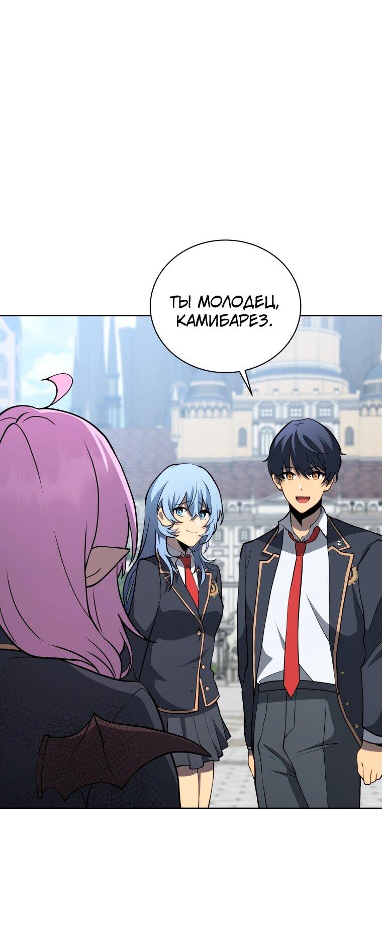 Манга Гений Призыва Школы Некромантов - Глава 192 Страница 23