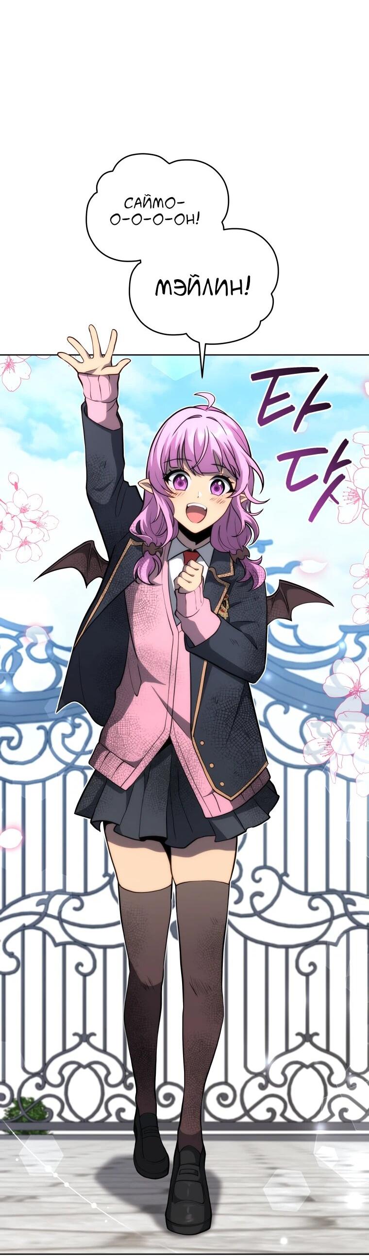 Манга Гений Призыва Школы Некромантов - Глава 192 Страница 22