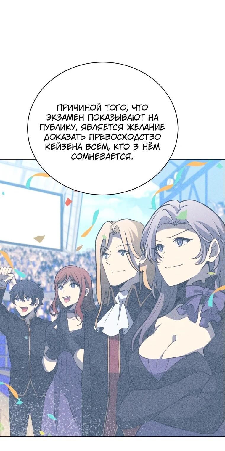 Манга Гений Призыва Школы Некромантов - Глава 192 Страница 4