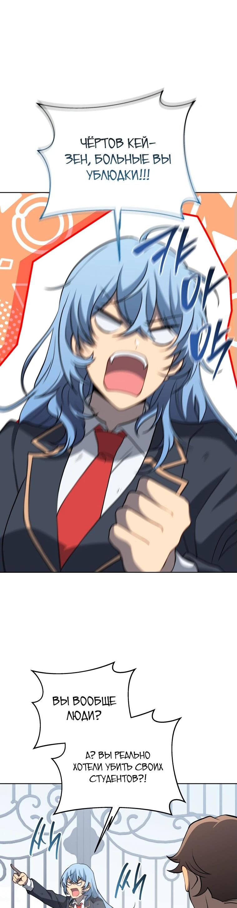 Манга Гений Призыва Школы Некромантов - Глава 192 Страница 10