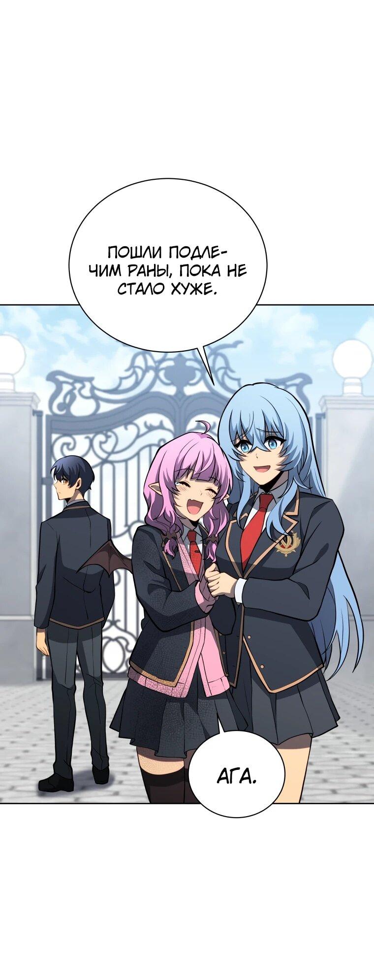 Манга Гений Призыва Школы Некромантов - Глава 192 Страница 26