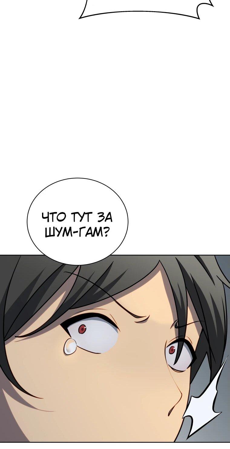 Манга Гений Призыва Школы Некромантов - Глава 192 Страница 51