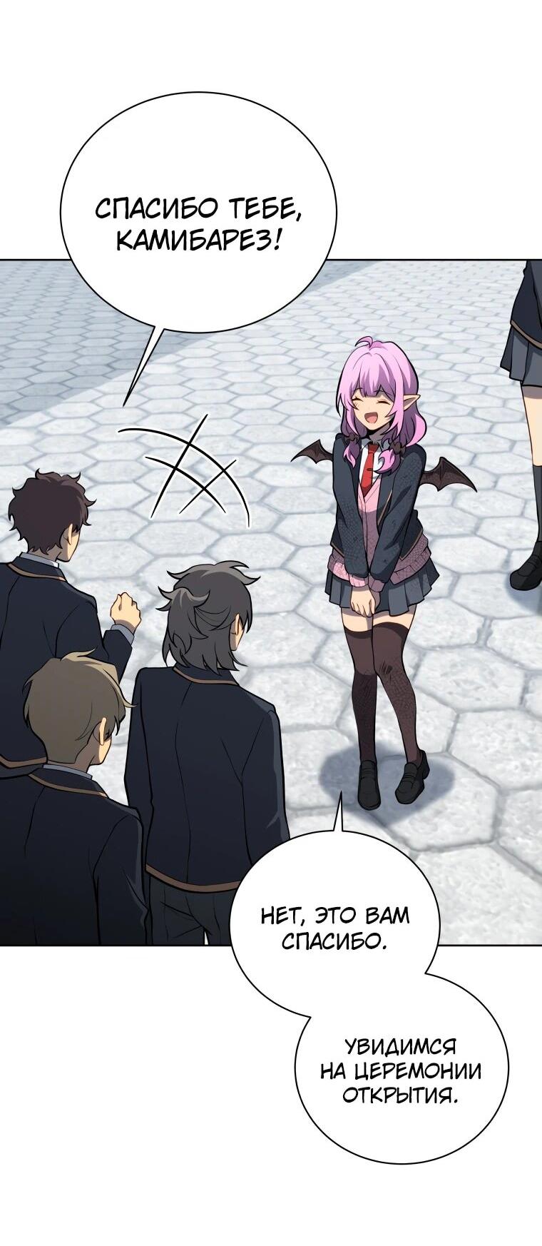 Манга Гений Призыва Школы Некромантов - Глава 192 Страница 25