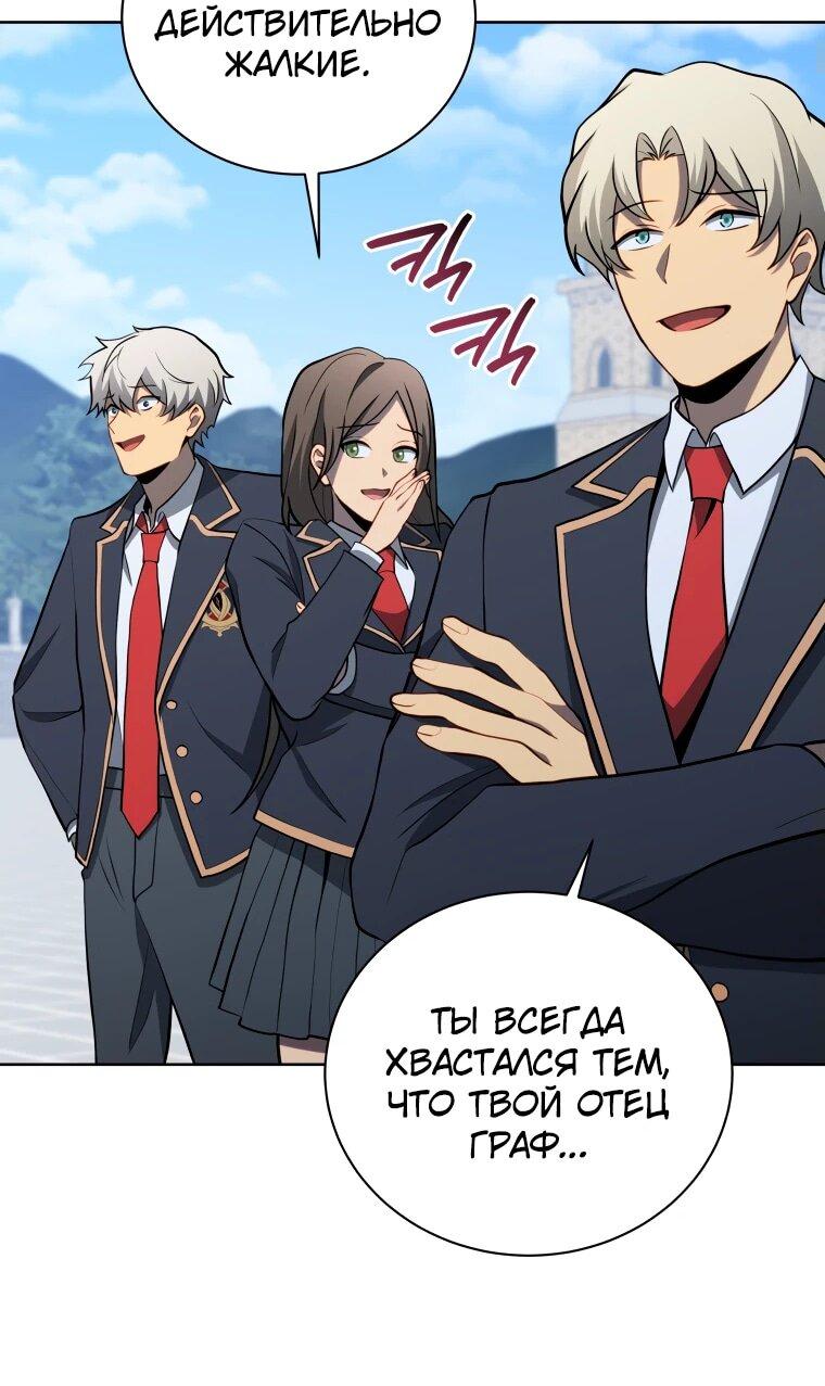 Манга Гений Призыва Школы Некромантов - Глава 192 Страница 41