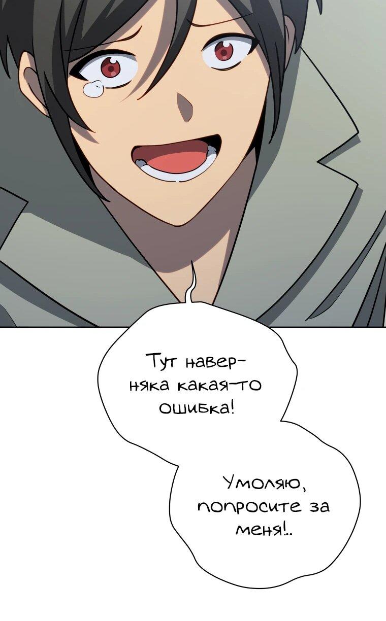 Манга Гений Призыва Школы Некромантов - Глава 192 Страница 56