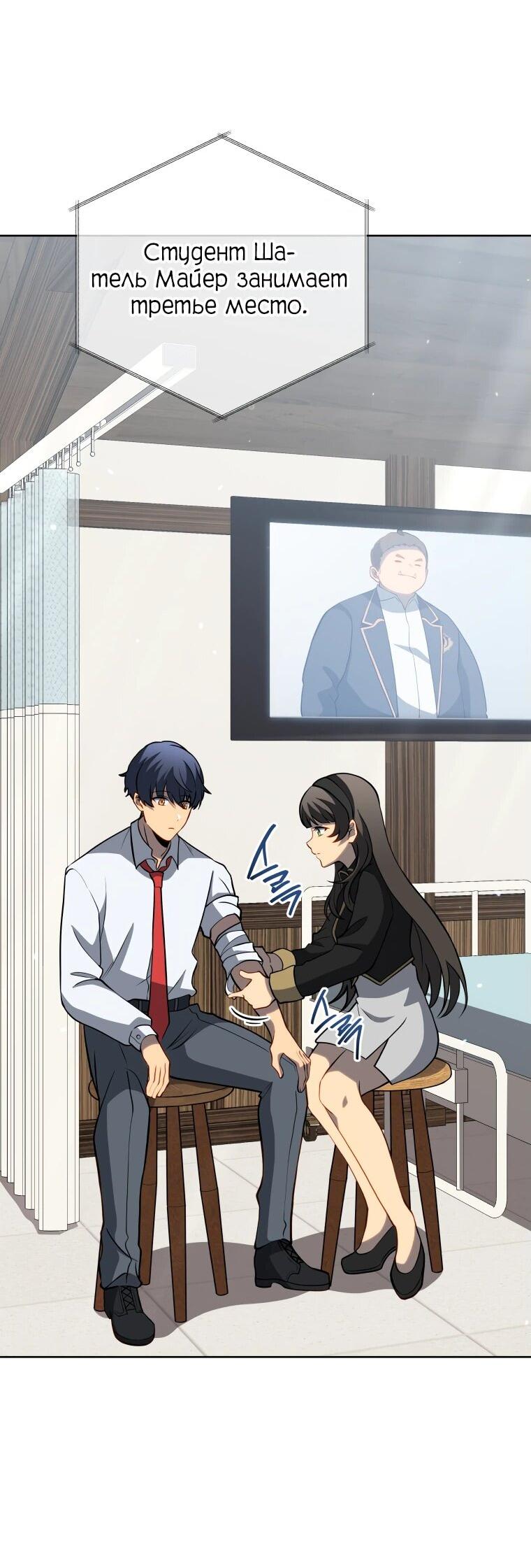 Манга Гений Призыва Школы Некромантов - Глава 192 Страница 2