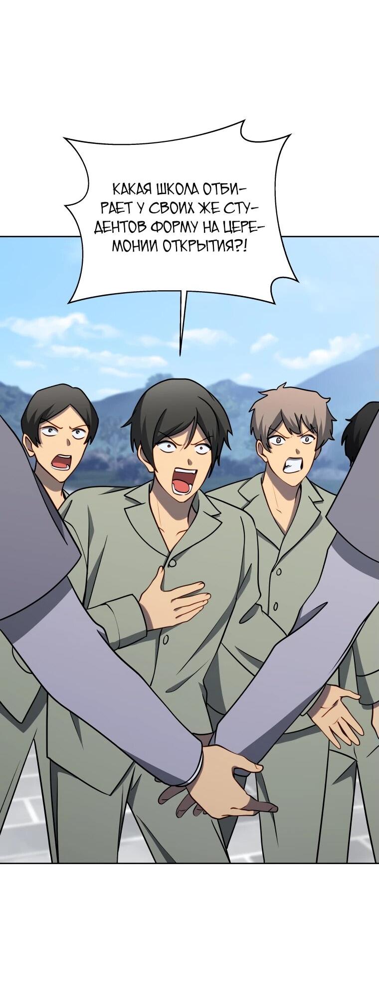 Манга Гений Призыва Школы Некромантов - Глава 192 Страница 38