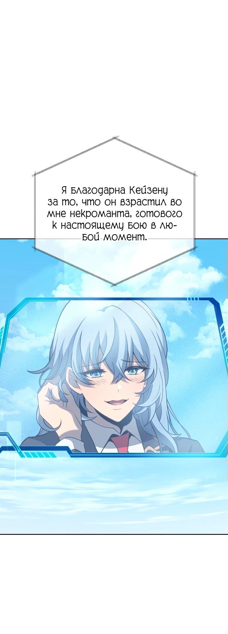 Манга Гений Призыва Школы Некромантов - Глава 192 Страница 14