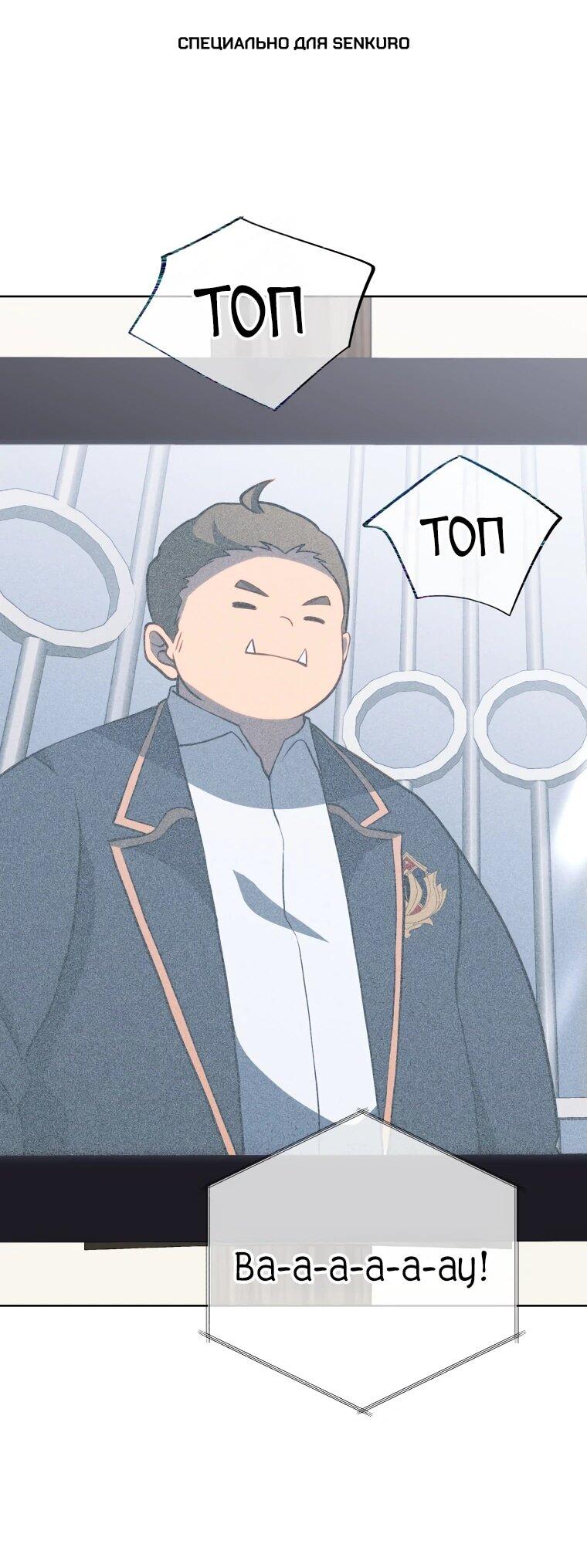 Манга Гений Призыва Школы Некромантов - Глава 192 Страница 1