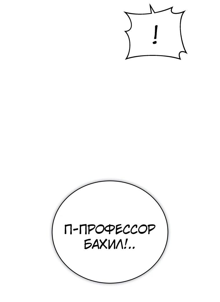 Манга Гений Призыва Школы Некромантов - Глава 192 Страница 52