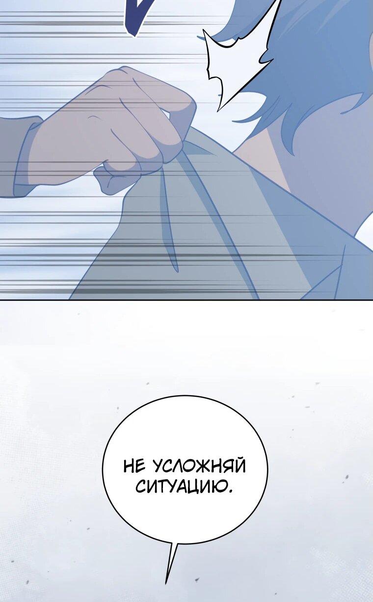 Манга Гений Призыва Школы Некромантов - Глава 192 Страница 46