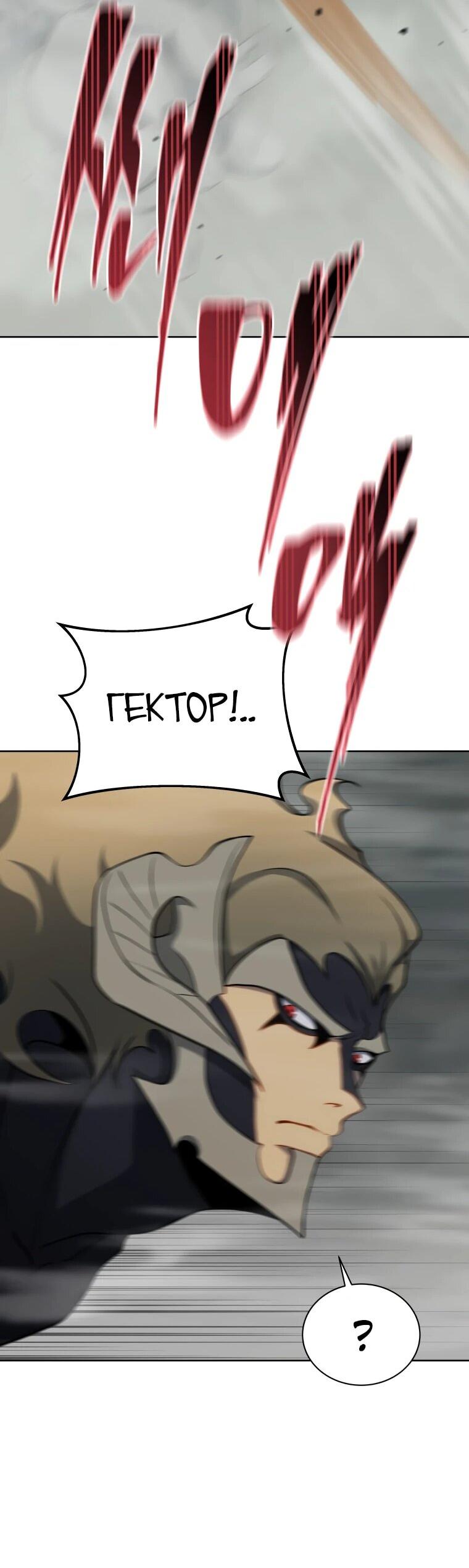 Манга Гений Призыва Школы Некромантов - Глава 191 Страница 49