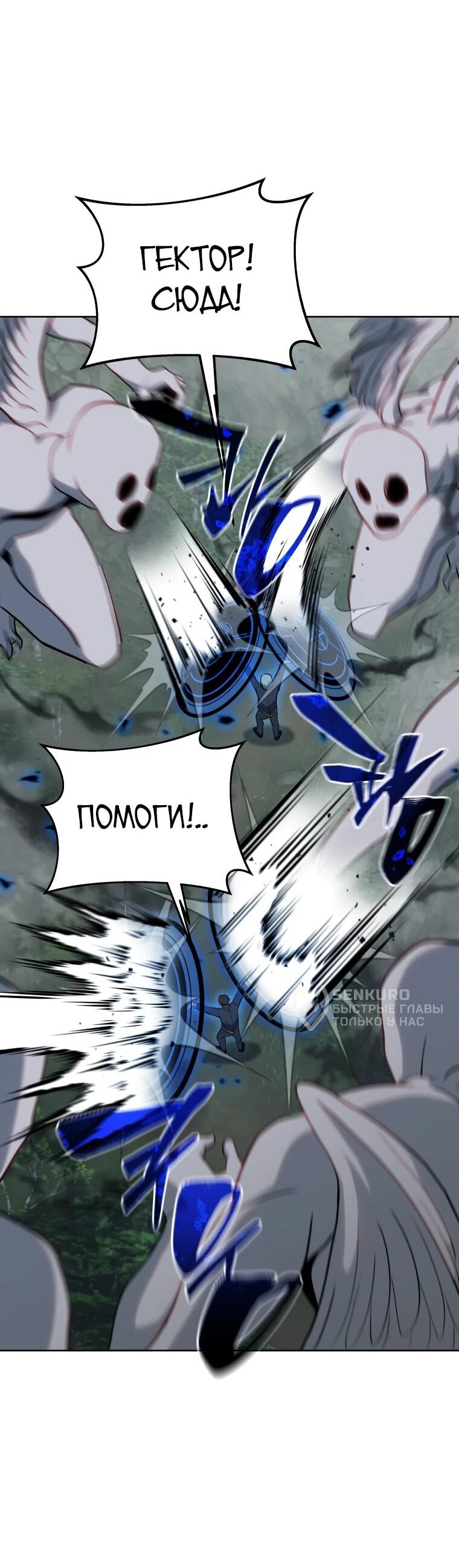 Манга Гений Призыва Школы Некромантов - Глава 191 Страница 50