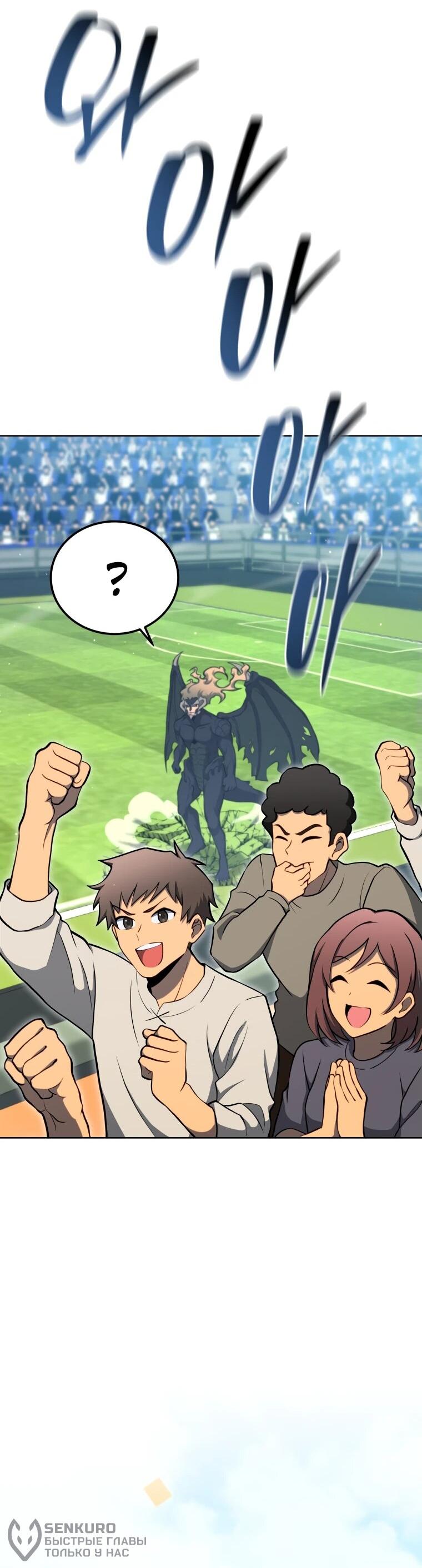 Манга Гений Призыва Школы Некромантов - Глава 191 Страница 60