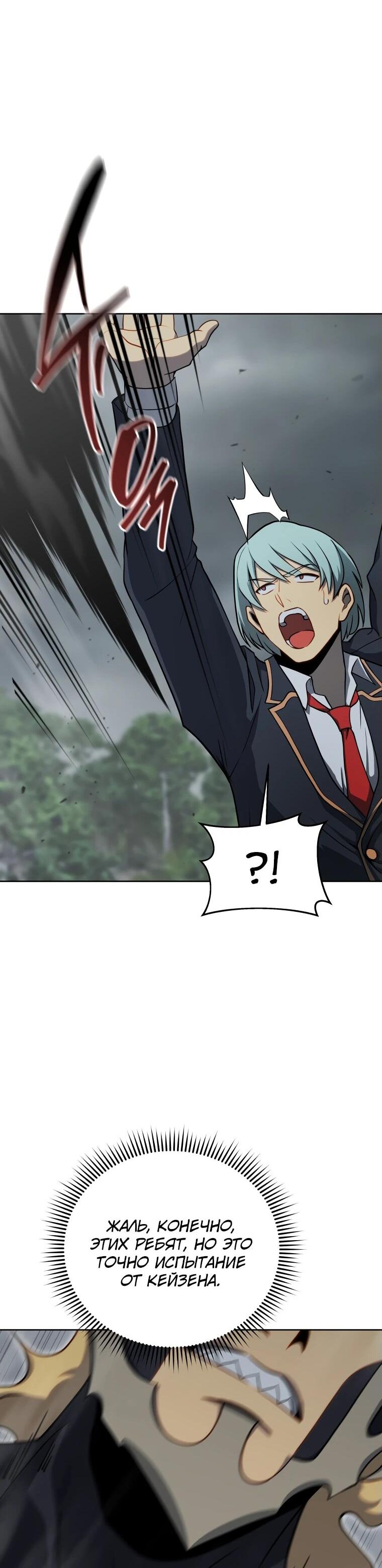 Манга Гений Призыва Школы Некромантов - Глава 191 Страница 51