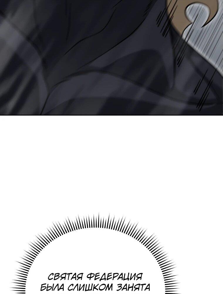 Манга Гений Призыва Школы Некромантов - Глава 191 Страница 52