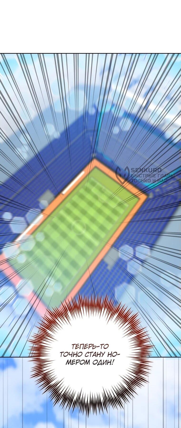 Манга Гений Призыва Школы Некромантов - Глава 191 Страница 57