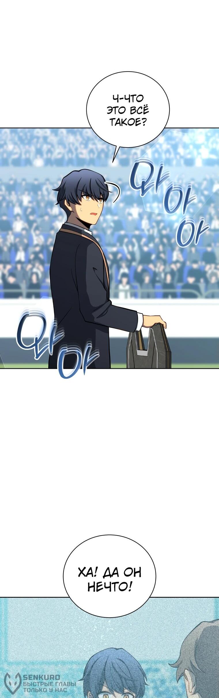 Манга Гений Призыва Школы Некромантов - Глава 191 Страница 42