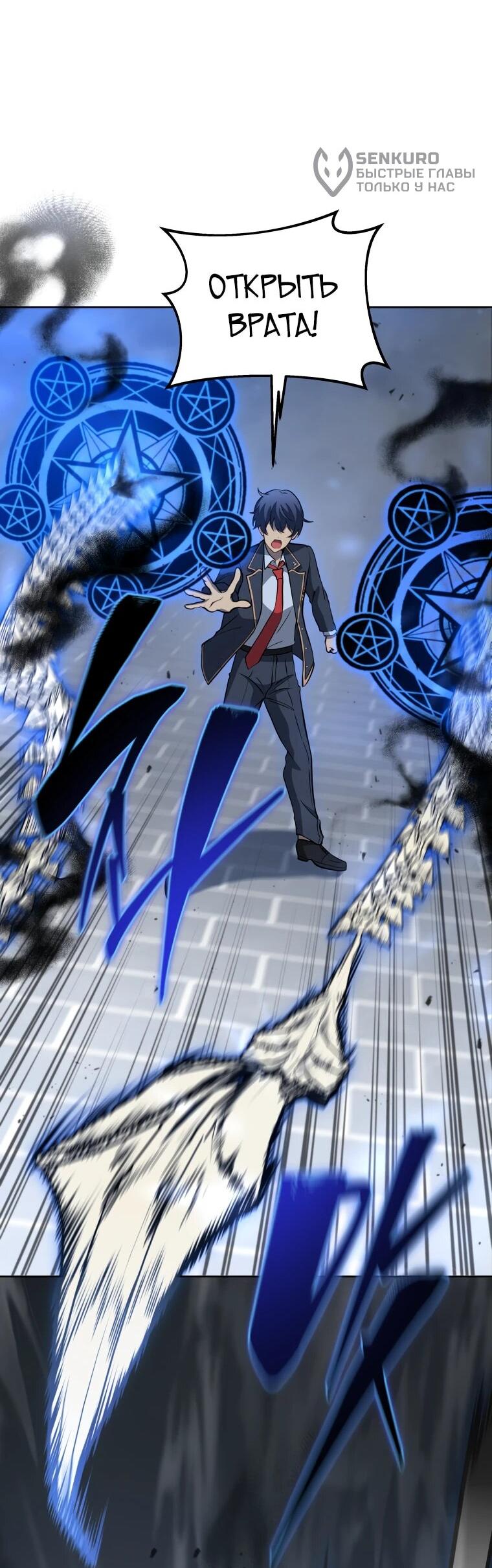 Манга Гений Призыва Школы Некромантов - Глава 191 Страница 8