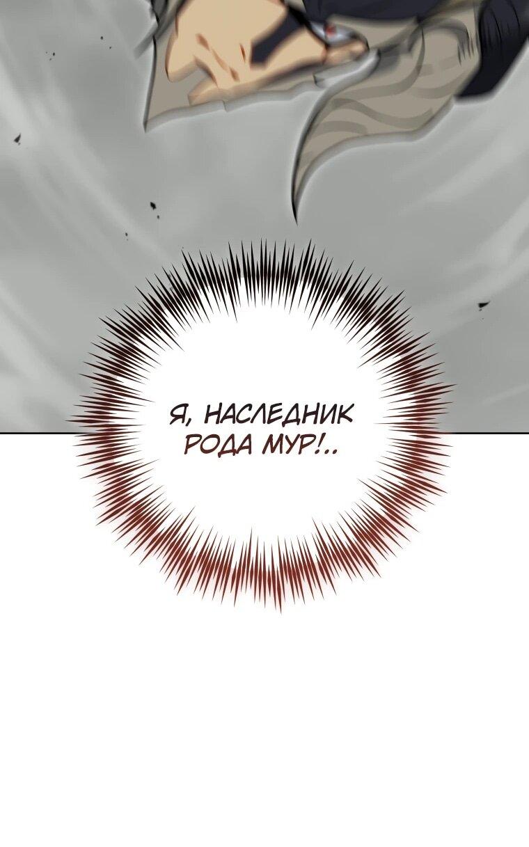 Манга Гений Призыва Школы Некромантов - Глава 191 Страница 56