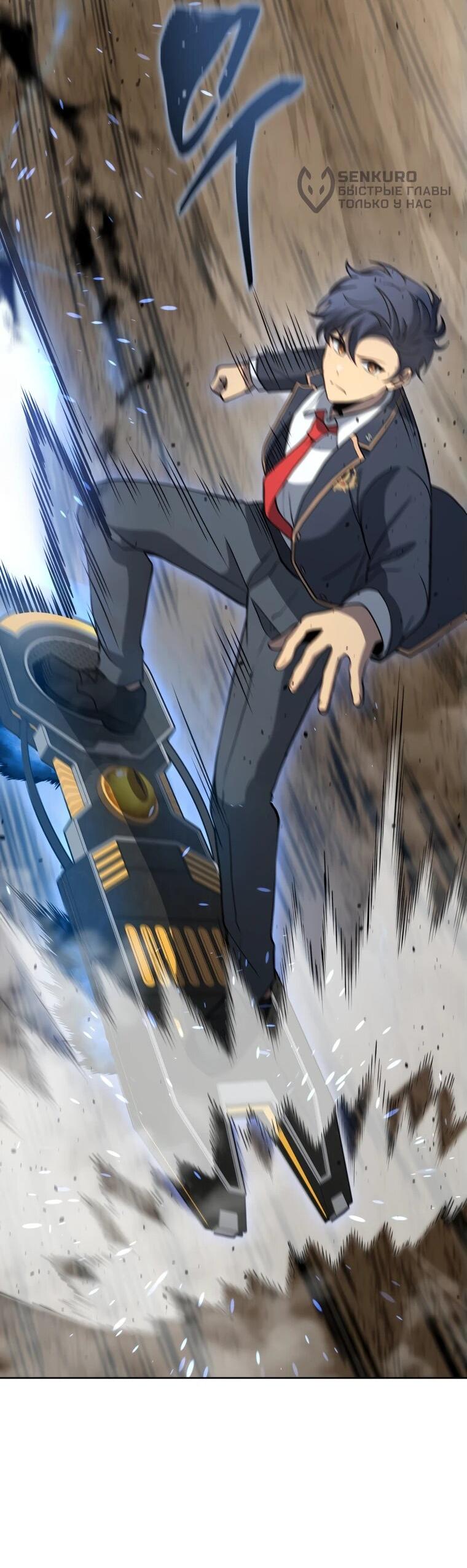 Манга Гений Призыва Школы Некромантов - Глава 191 Страница 35