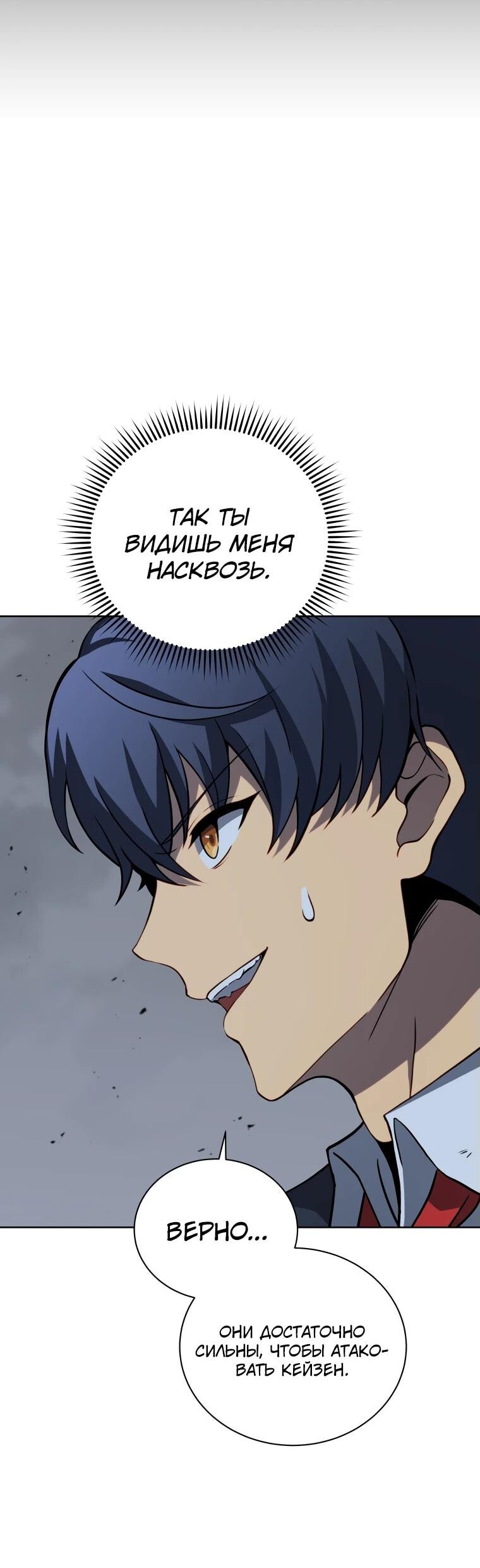 Манга Гений Призыва Школы Некромантов - Глава 191 Страница 18