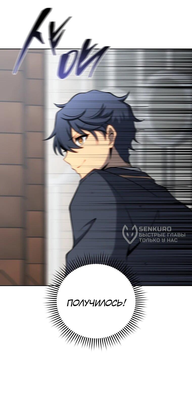 Манга Гений Призыва Школы Некромантов - Глава 191 Страница 39