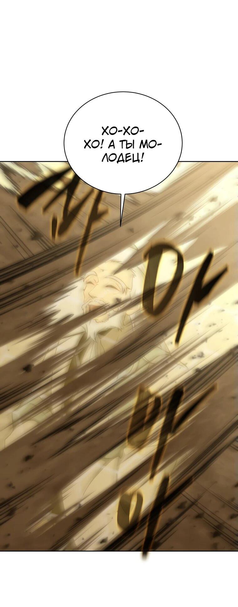 Манга Гений Призыва Школы Некромантов - Глава 191 Страница 36