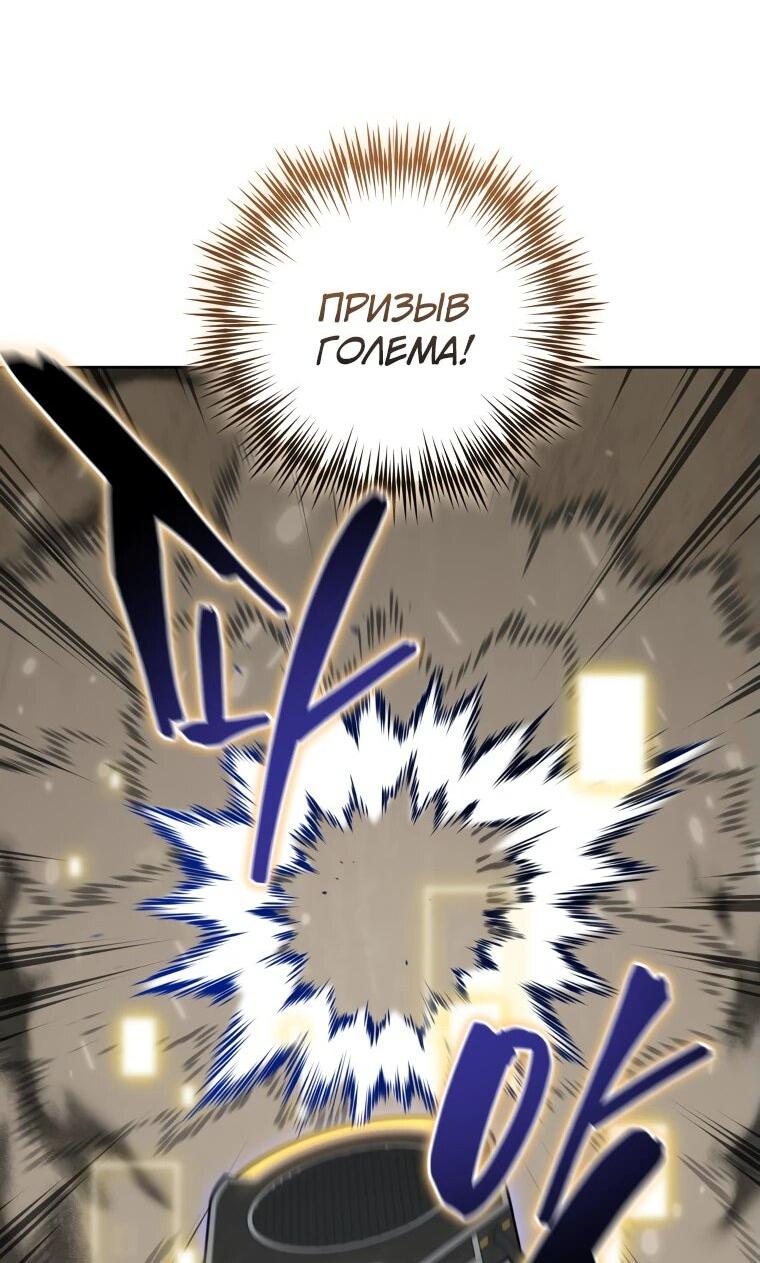 Манга Гений Призыва Школы Некромантов - Глава 191 Страница 32