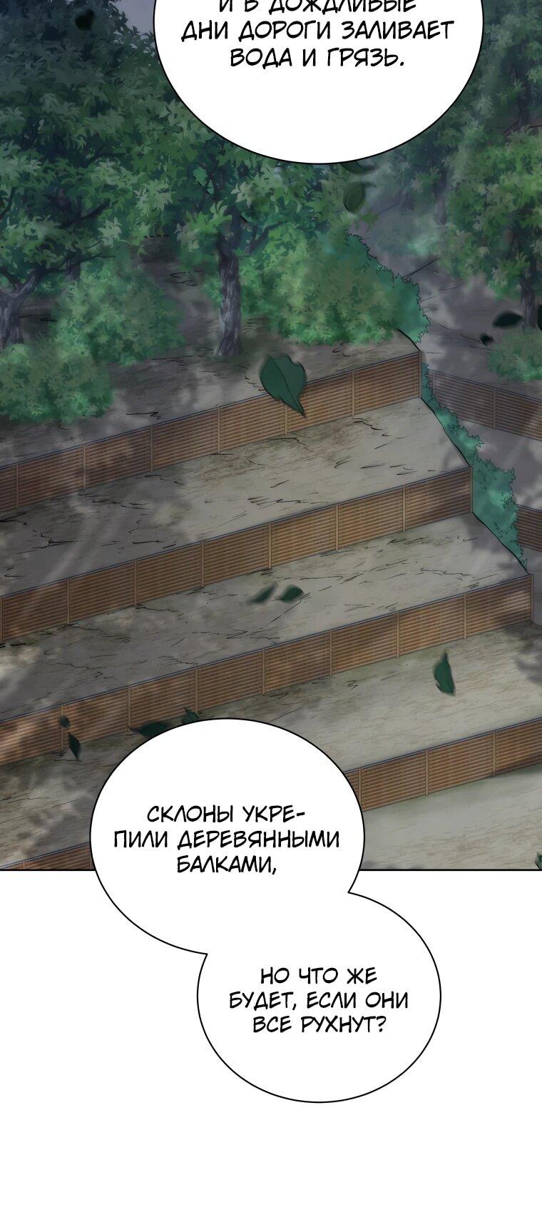 Манга Гений Призыва Школы Некромантов - Глава 191 Страница 22