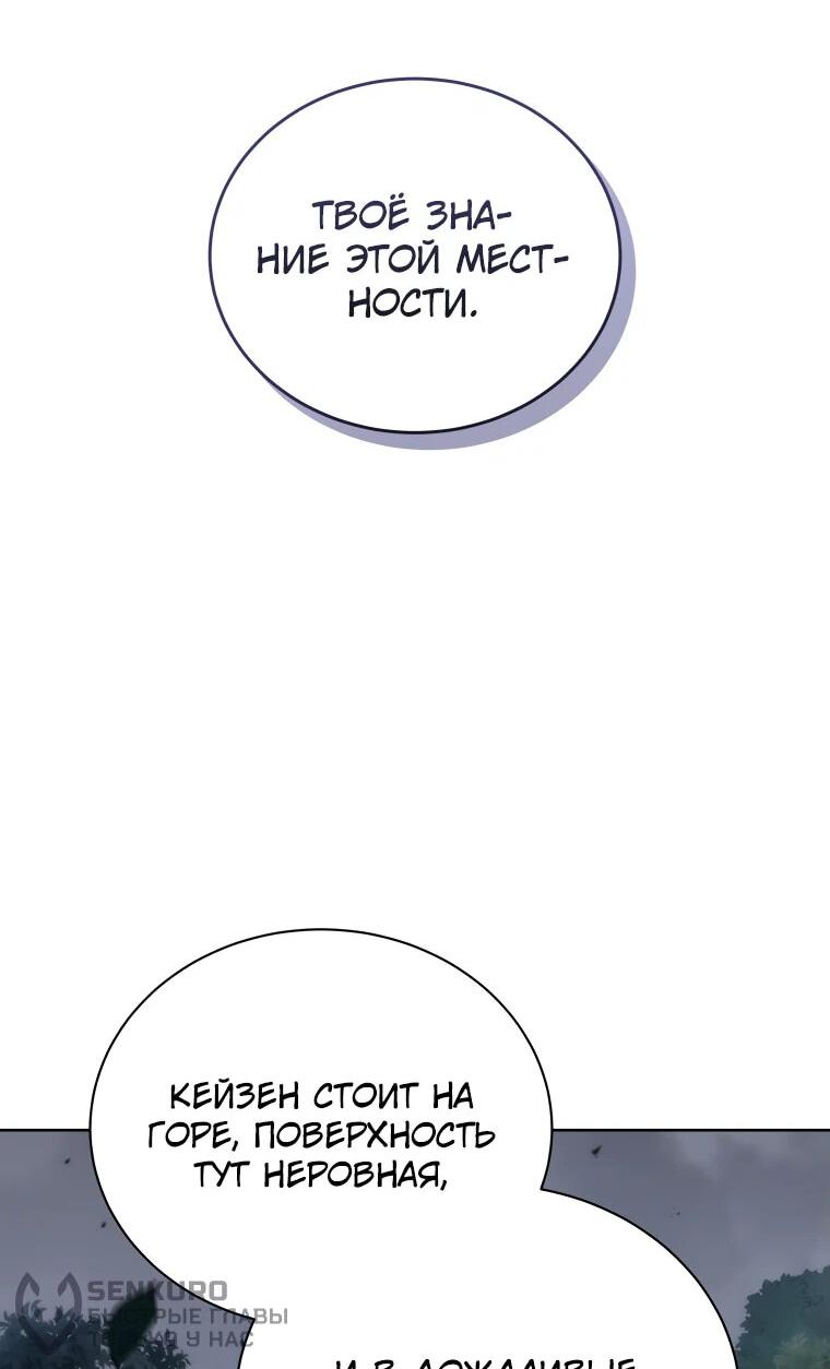 Манга Гений Призыва Школы Некромантов - Глава 191 Страница 21