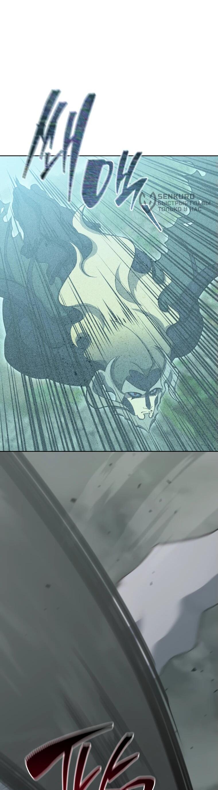 Манга Гений Призыва Школы Некромантов - Глава 191 Страница 47