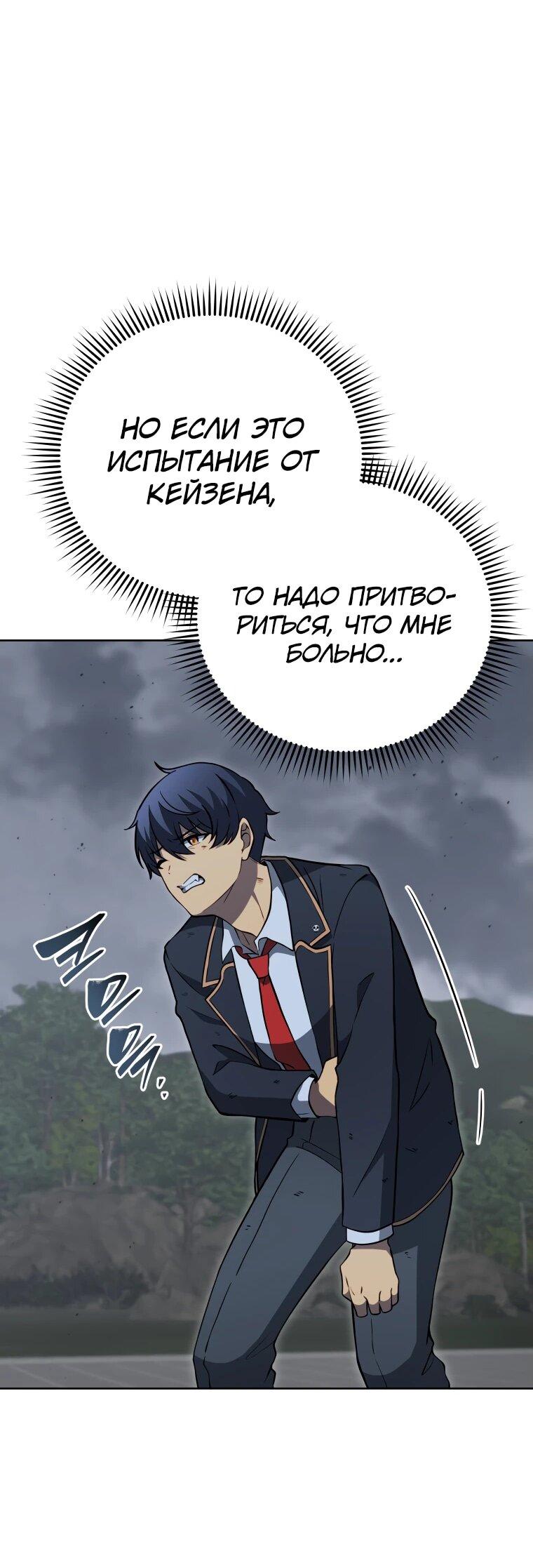 Манга Гений Призыва Школы Некромантов - Глава 191 Страница 2