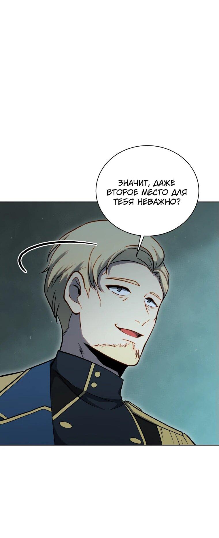 Манга Гений Призыва Школы Некромантов - Глава 191 Страница 46