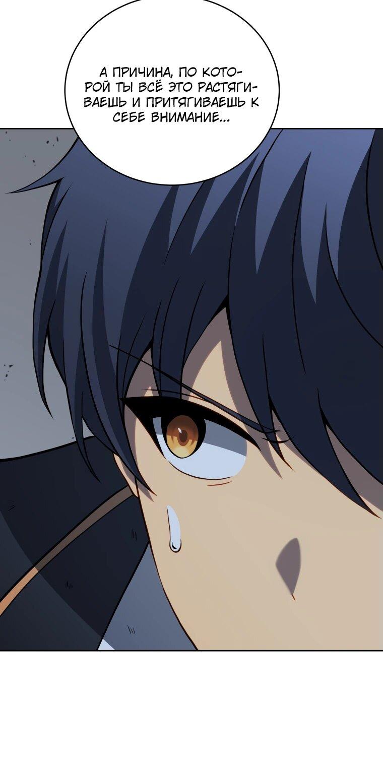 Манга Гений Призыва Школы Некромантов - Глава 191 Страница 16