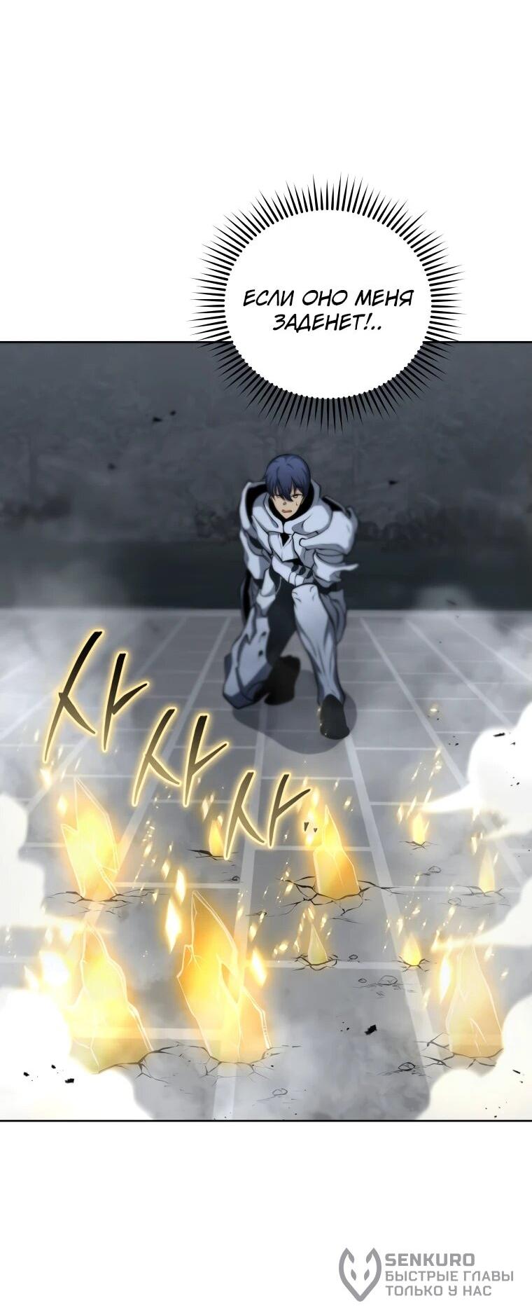 Манга Гений Призыва Школы Некромантов - Глава 190 Страница 59