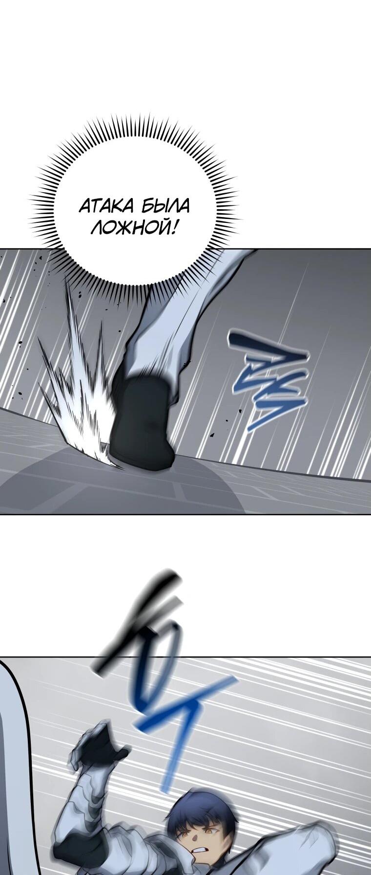 Манга Гений Призыва Школы Некромантов - Глава 190 Страница 49